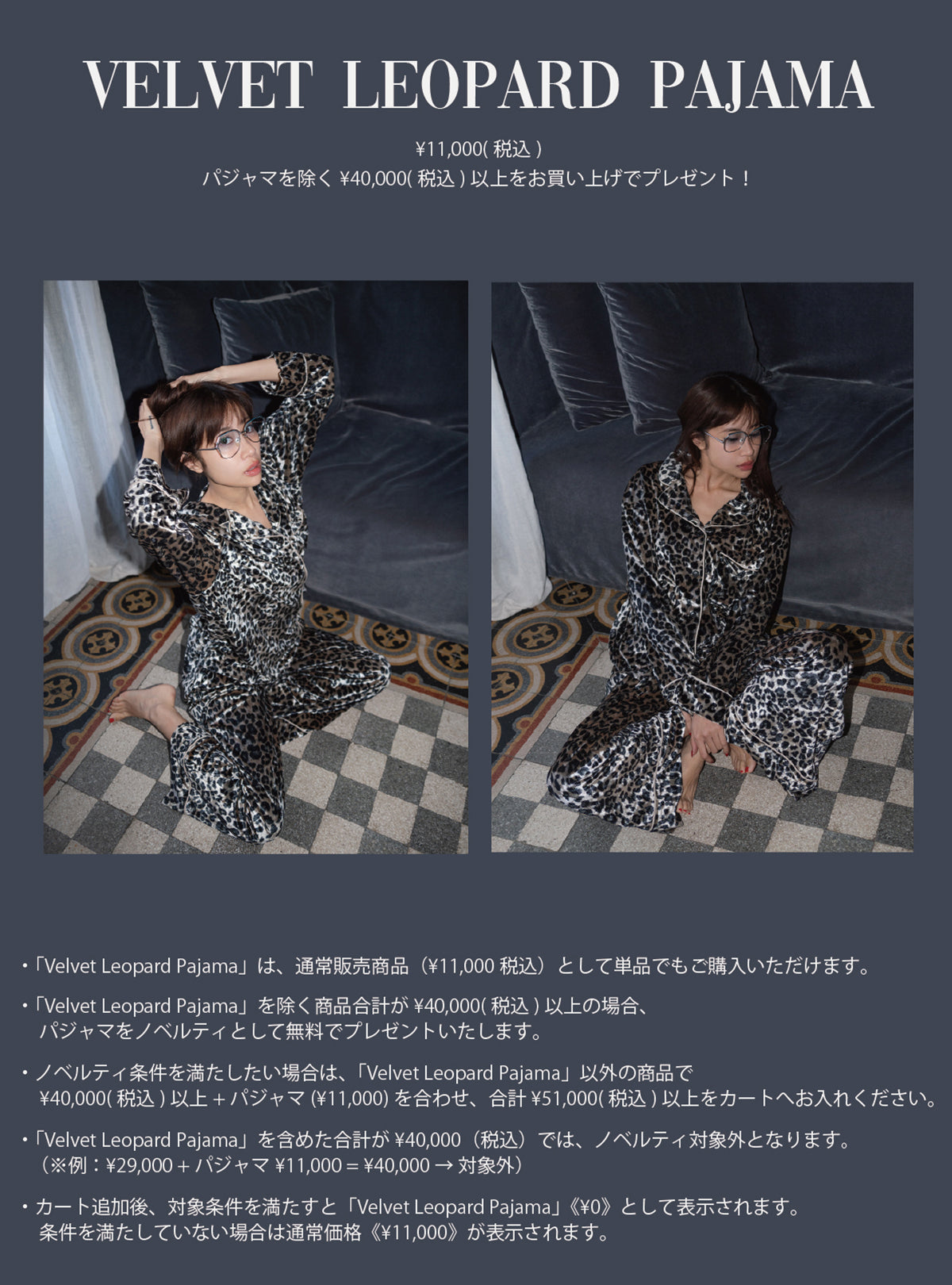 【NOVELTY】Velvet Leopard Pajama